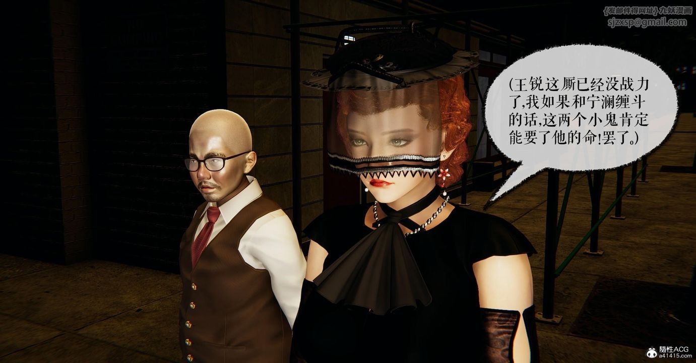 [3D]捡个女帝当性奴第17话