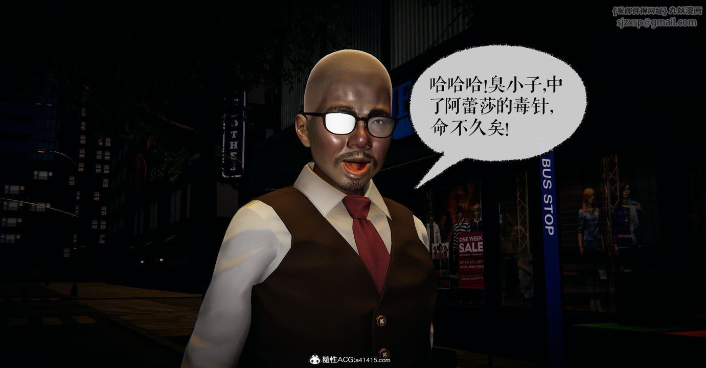 [3D]捡个女帝当性奴第18话