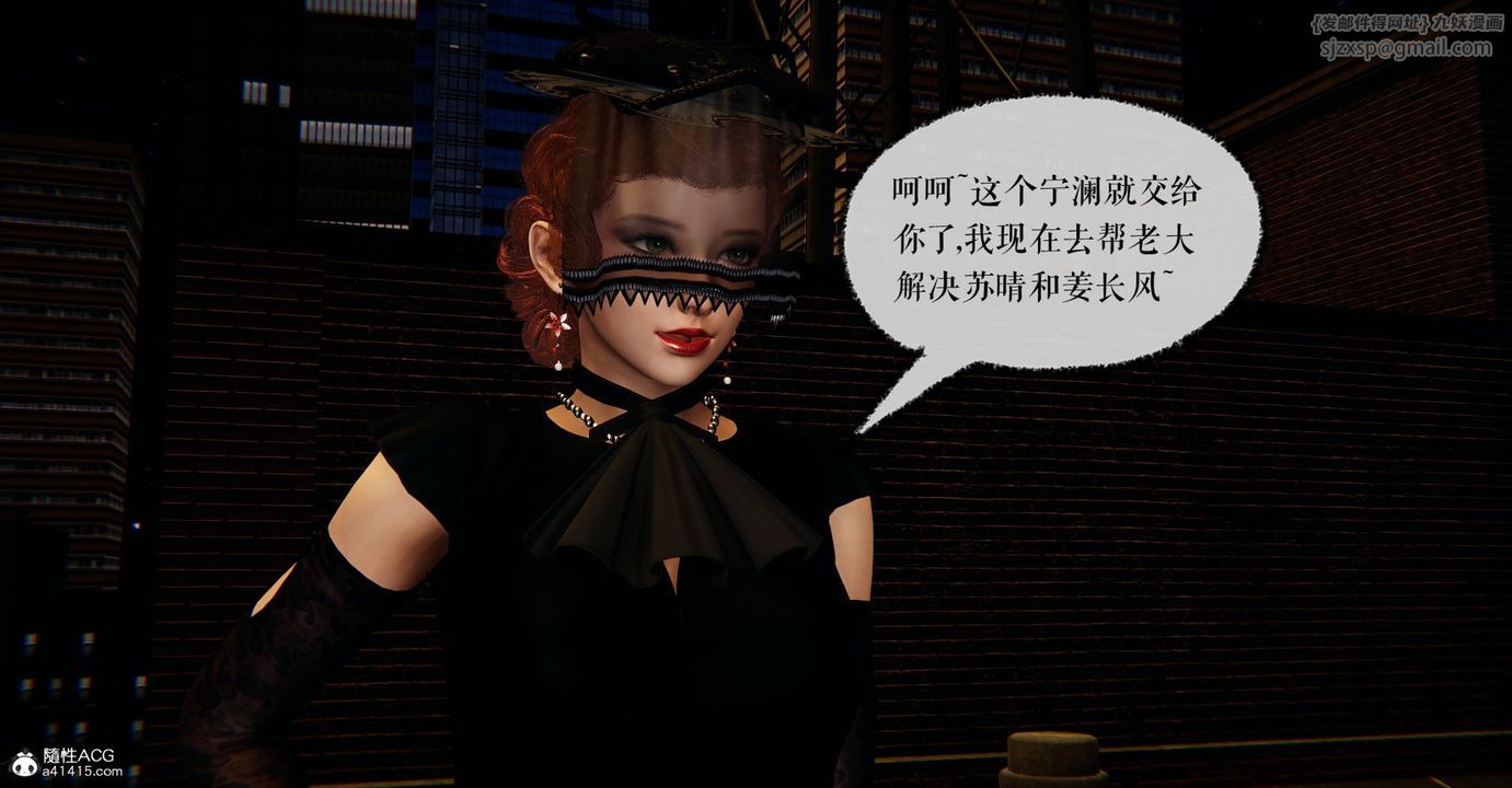 [3D]捡个女帝当性奴第18话