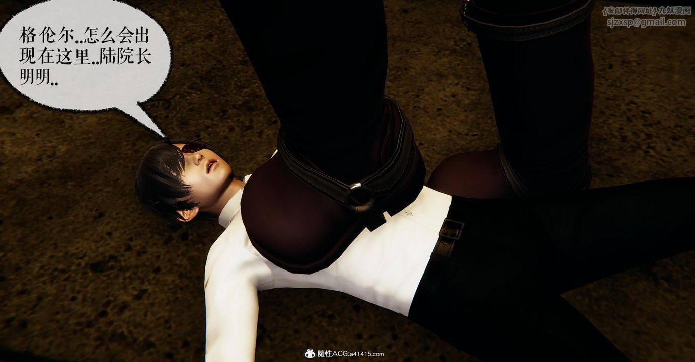 [3D]捡个女帝当性奴第18话