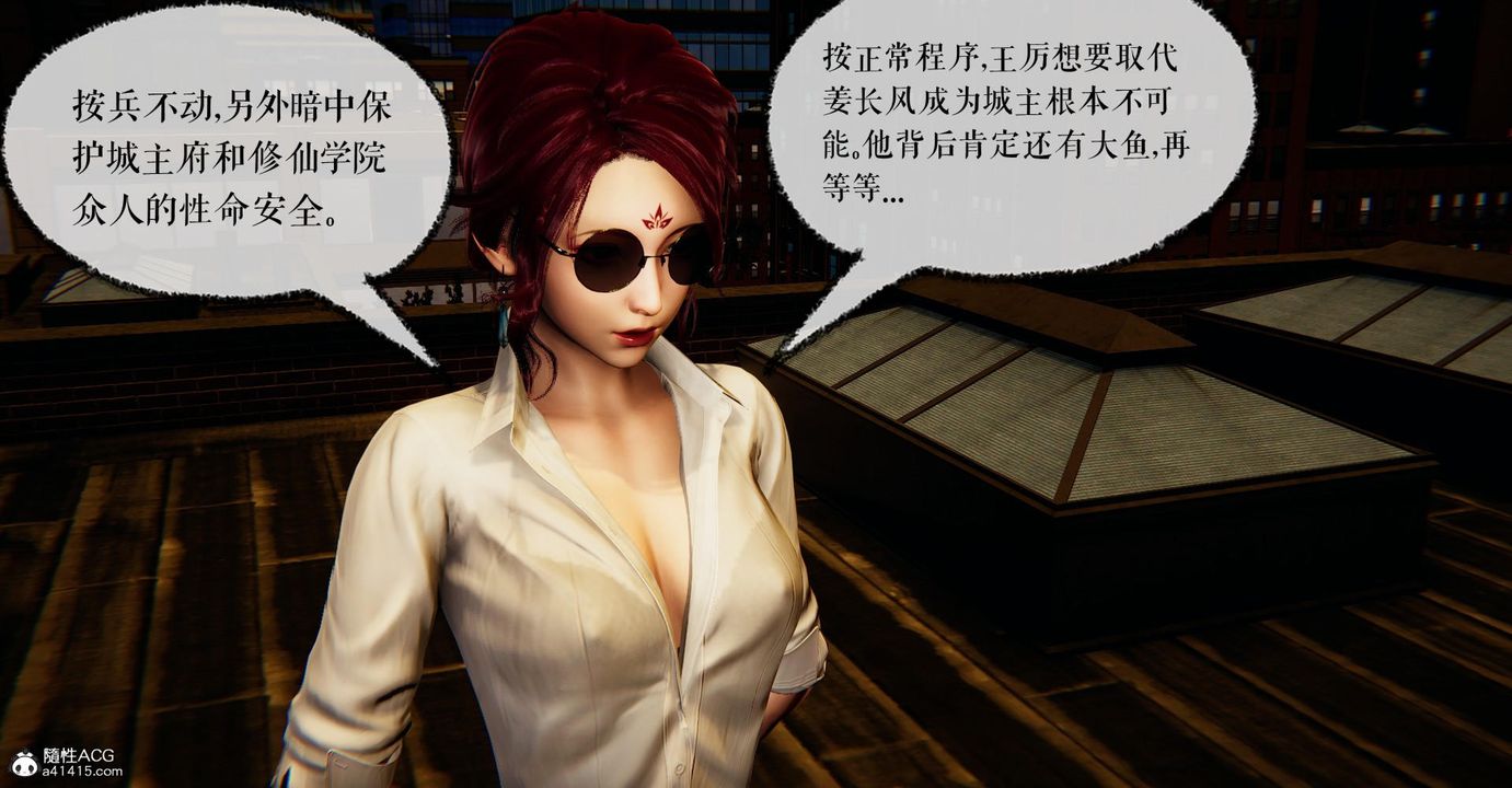 [3D]撿個女帝當性奴第18話