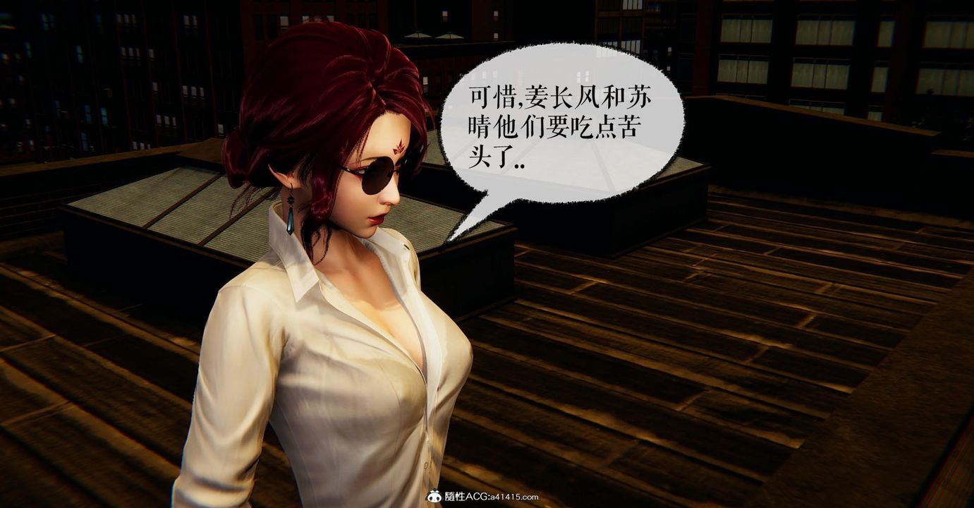 [3D]捡个女帝当性奴第18话