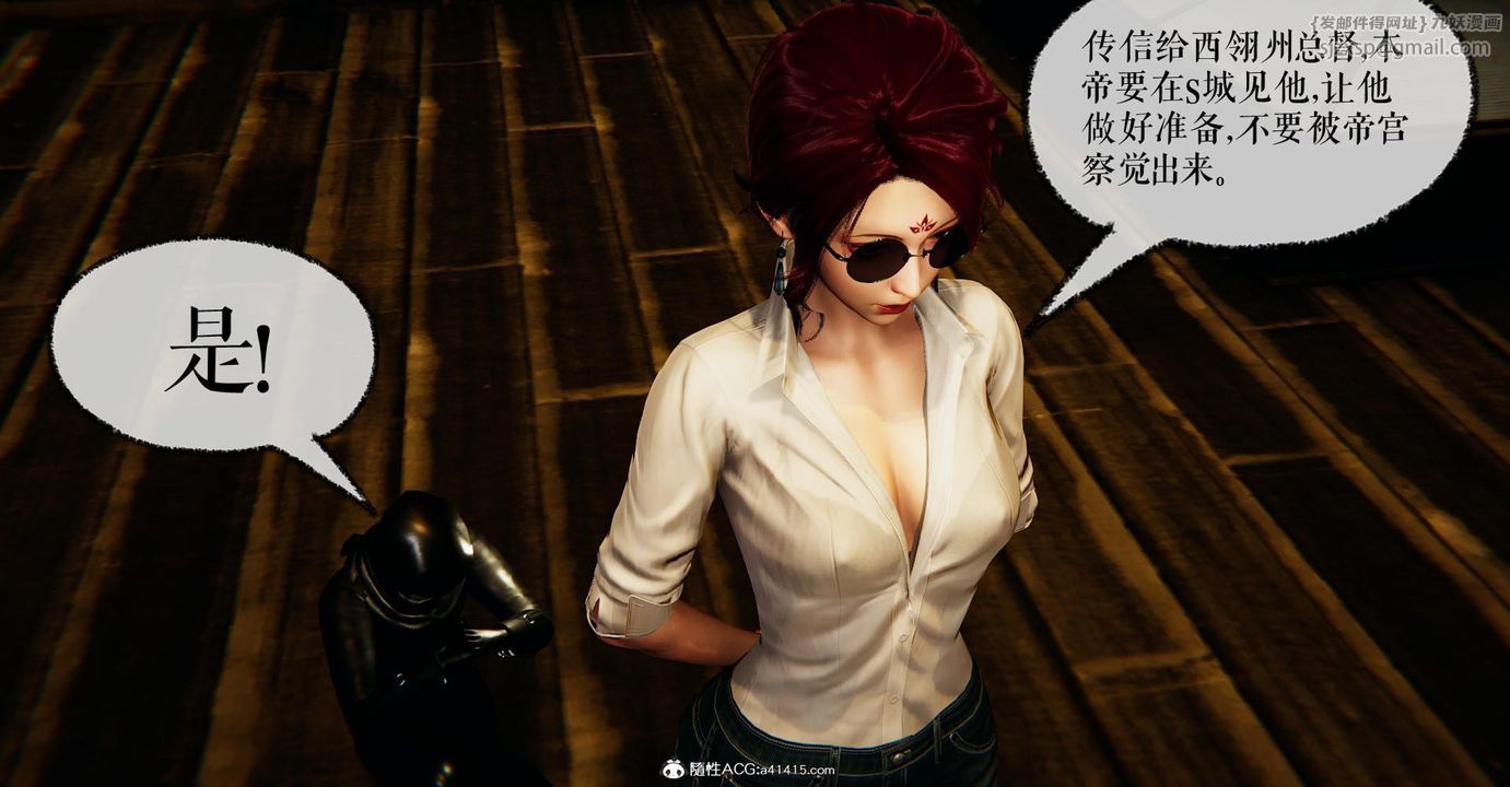 [3D]捡个女帝当性奴第18话