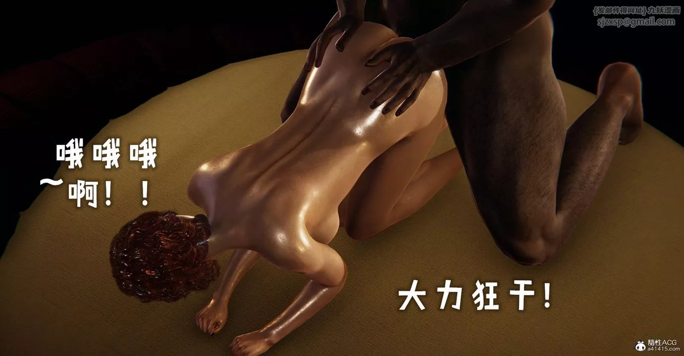 [3D]捡个女帝当性奴-第19话 - 图片 72