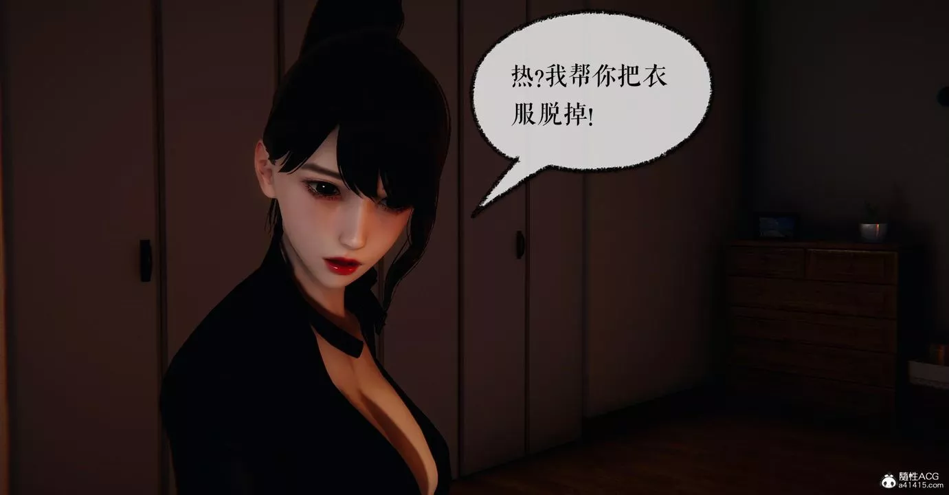 [3D]捡个女帝当性奴-第20话 - 图片 10