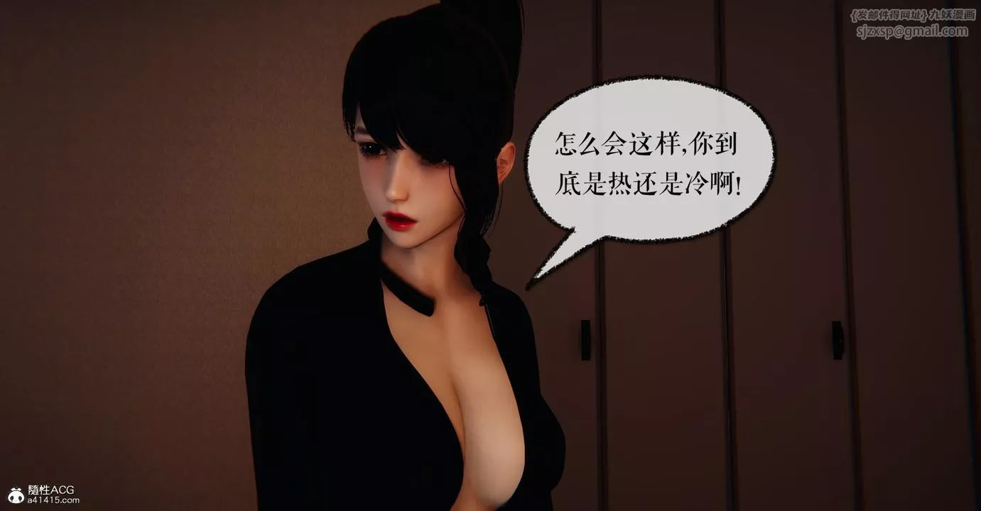 [3D]撿個女帝當性奴第20話