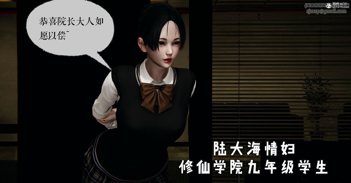 [3D]捡个女帝当性奴第20话