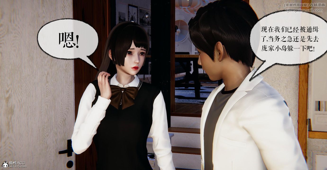 [3D]捡个女帝当性奴第20话