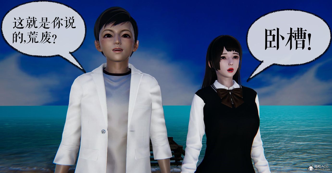 [3D]捡个女帝当性奴第20话