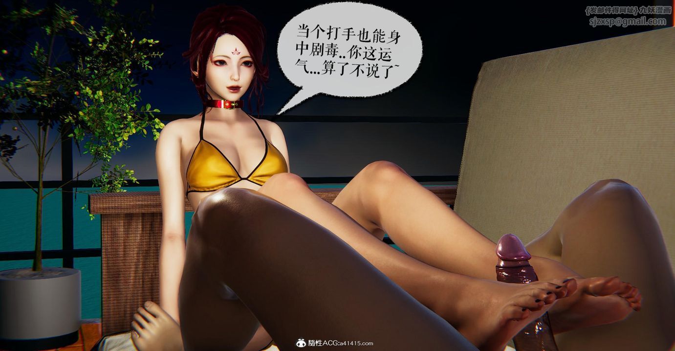 [3D]捡个女帝当性奴第21话