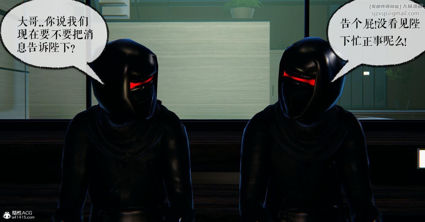 [3D]捡个女帝当性奴第21话