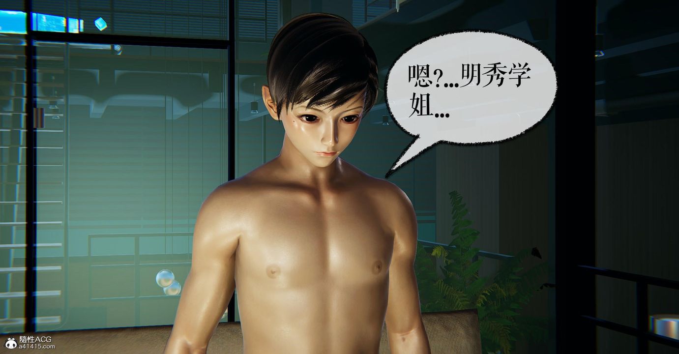 [3D]捡个女帝当性奴第21话