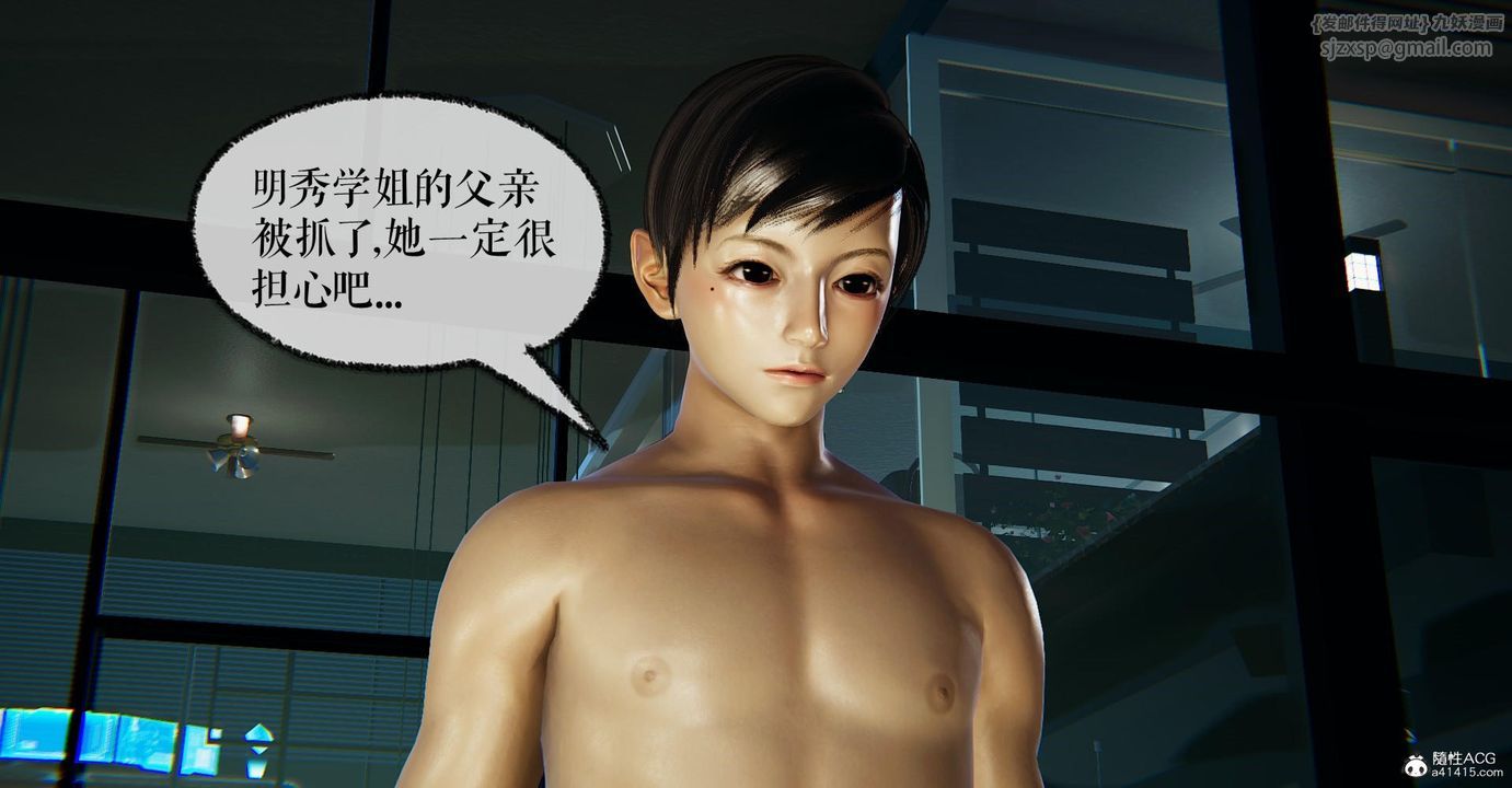 [3D]捡个女帝当性奴第21话