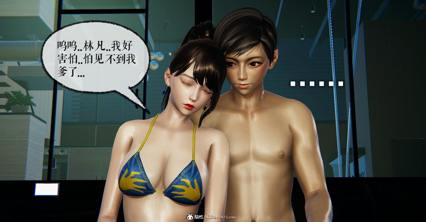 [3D]捡个女帝当性奴第21话