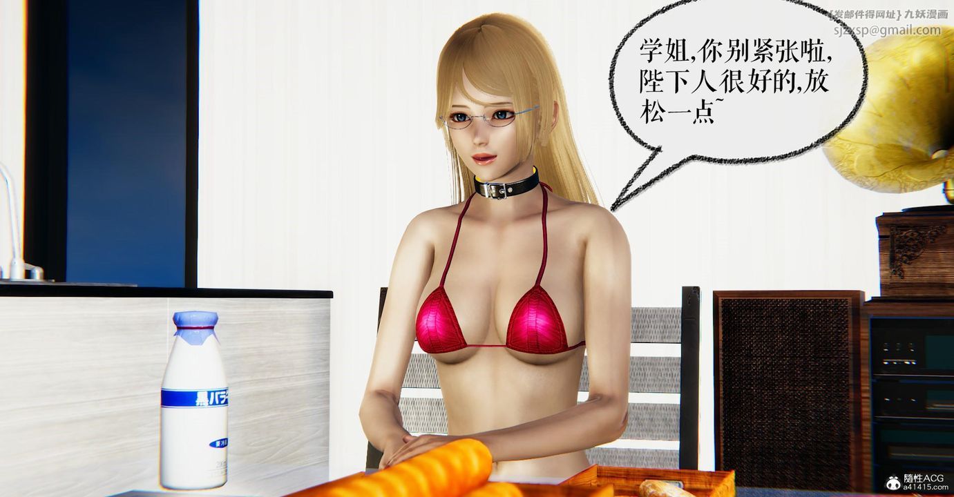 [3D]捡个女帝当性奴第22话