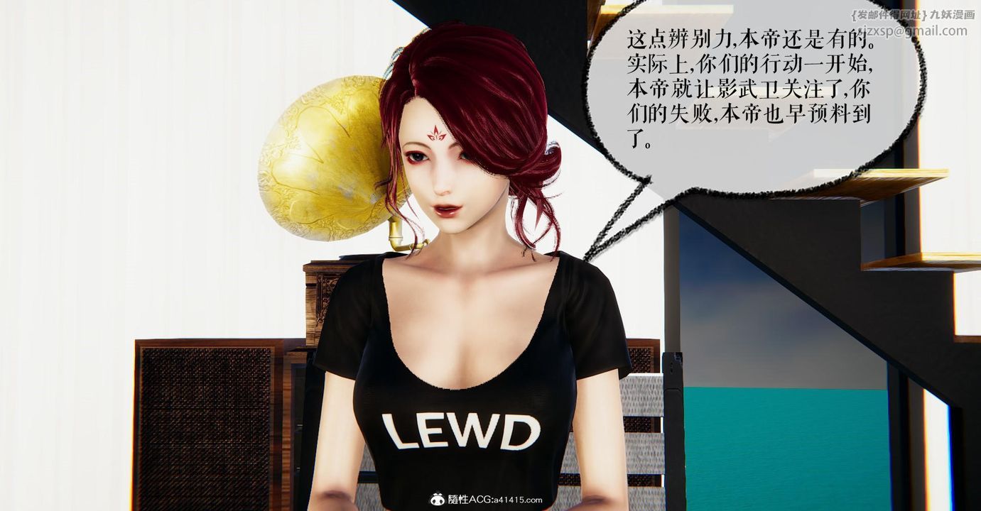 [3D]捡个女帝当性奴第22话