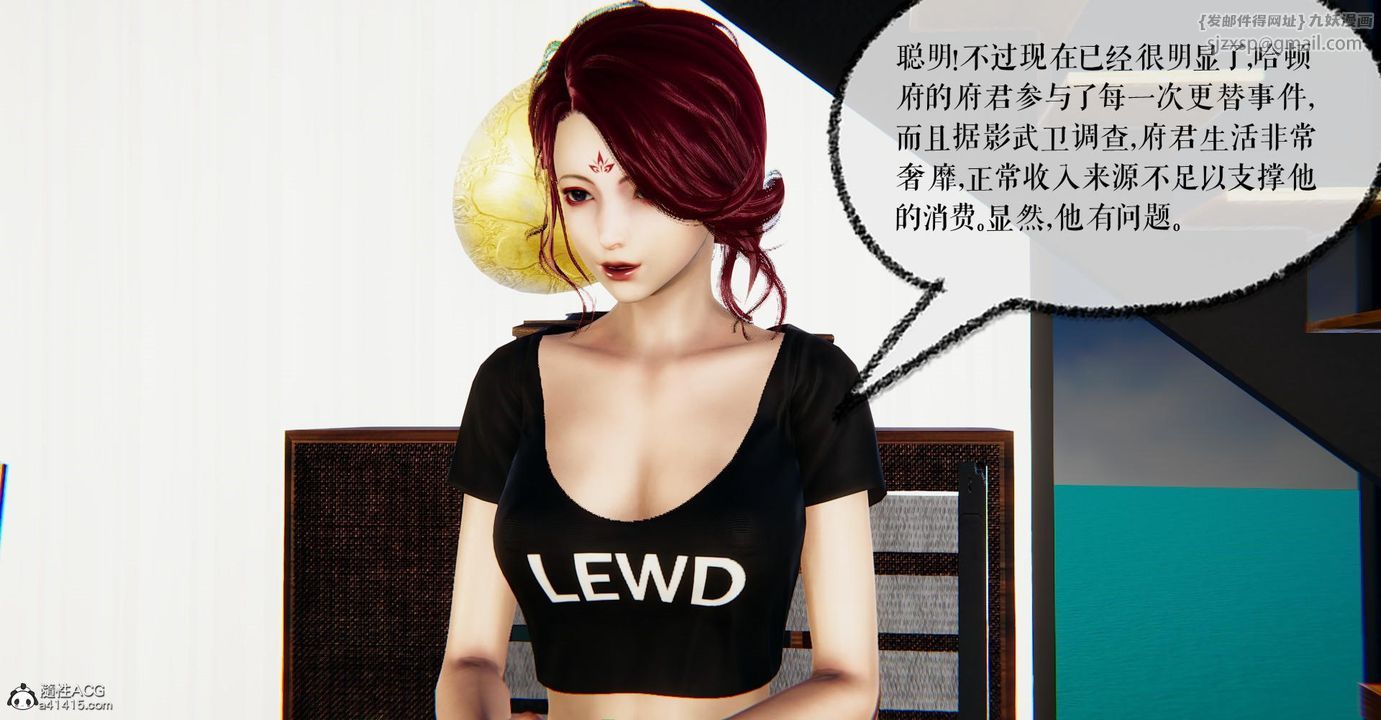 [3D]捡个女帝当性奴第22话