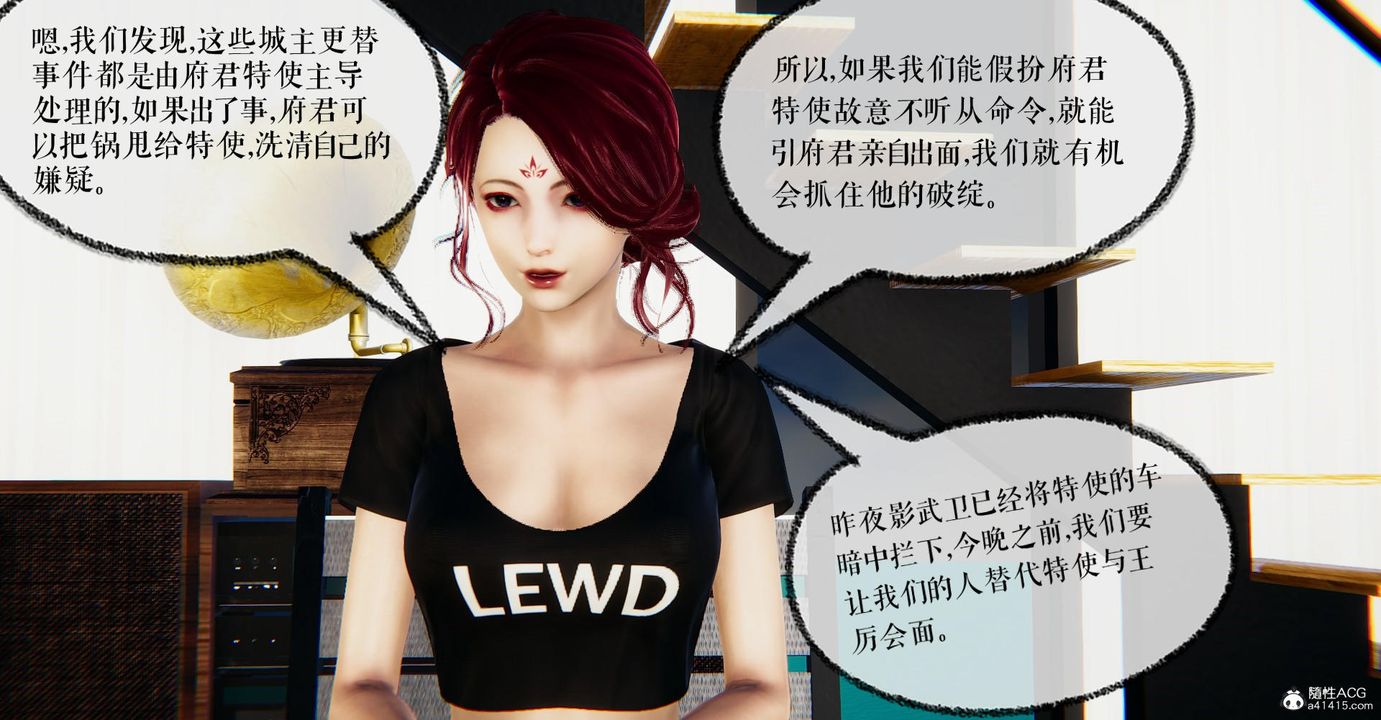 [3D]捡个女帝当性奴第22话