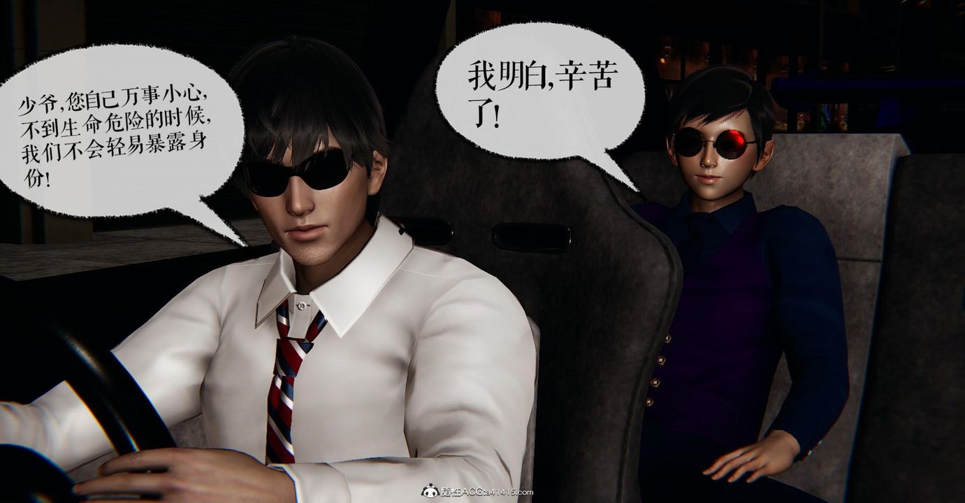 [3D]捡个女帝当性奴第22话