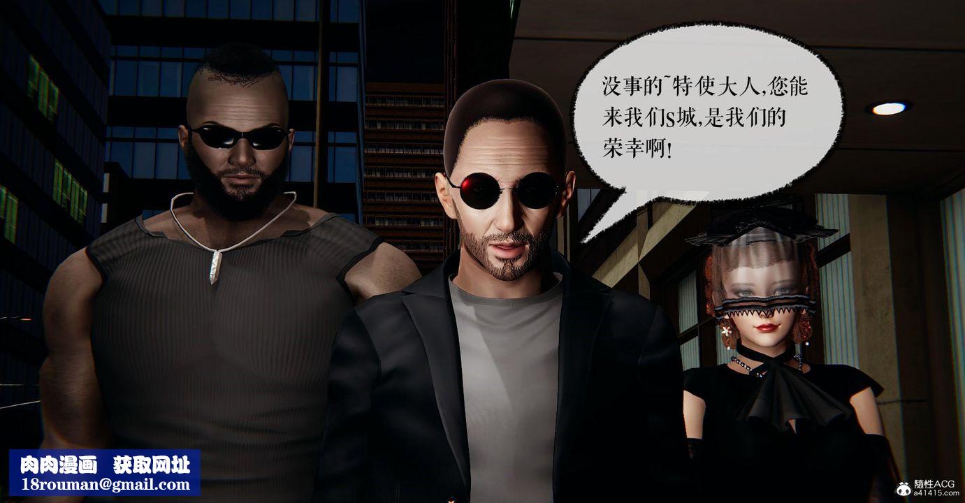 [3D]捡个女帝当性奴第22话