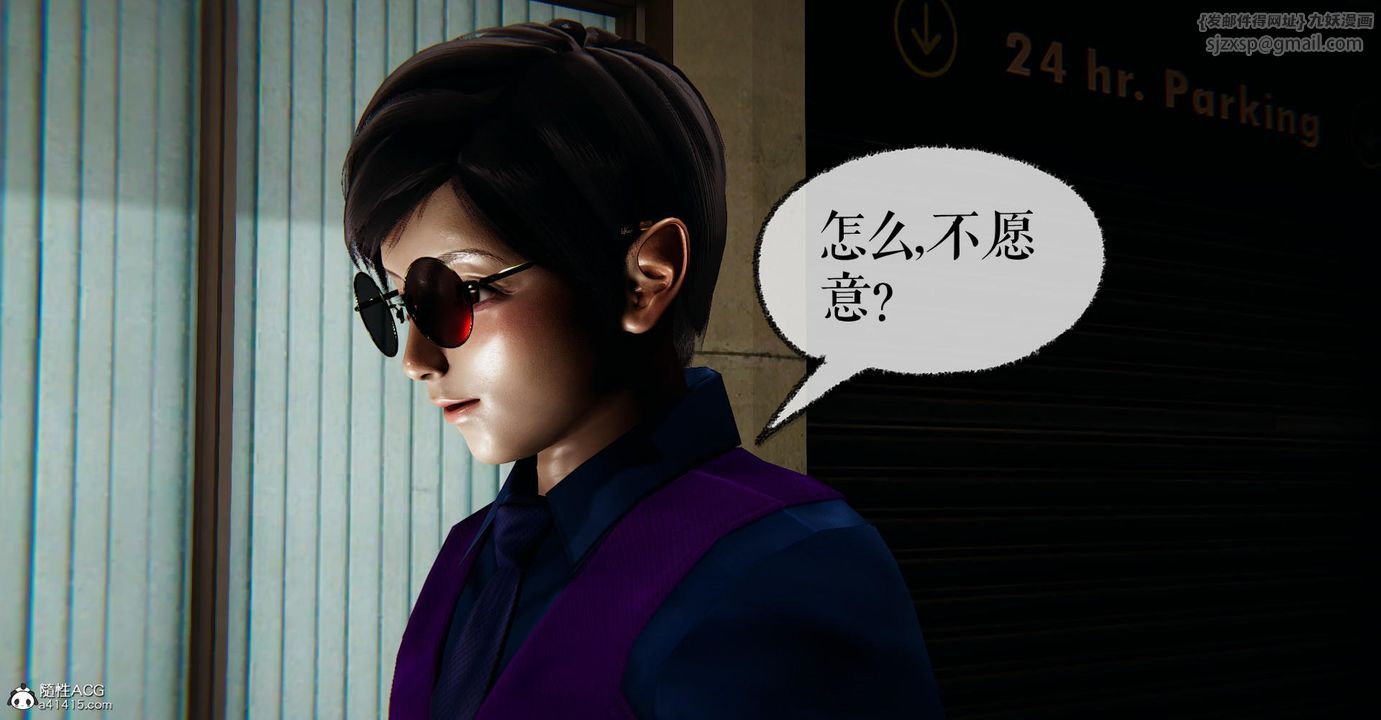 [3D]捡个女帝当性奴第23话