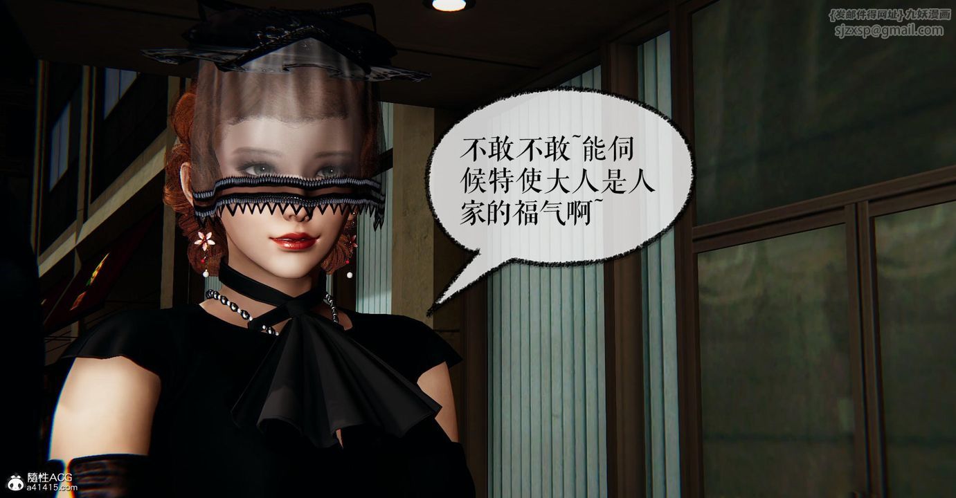 [3D]捡个女帝当性奴第23话