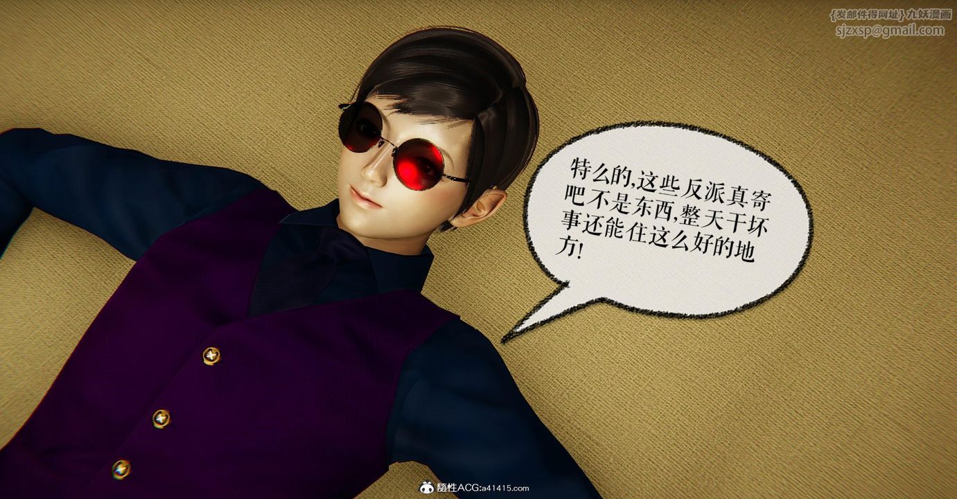 [3D]捡个女帝当性奴第23话