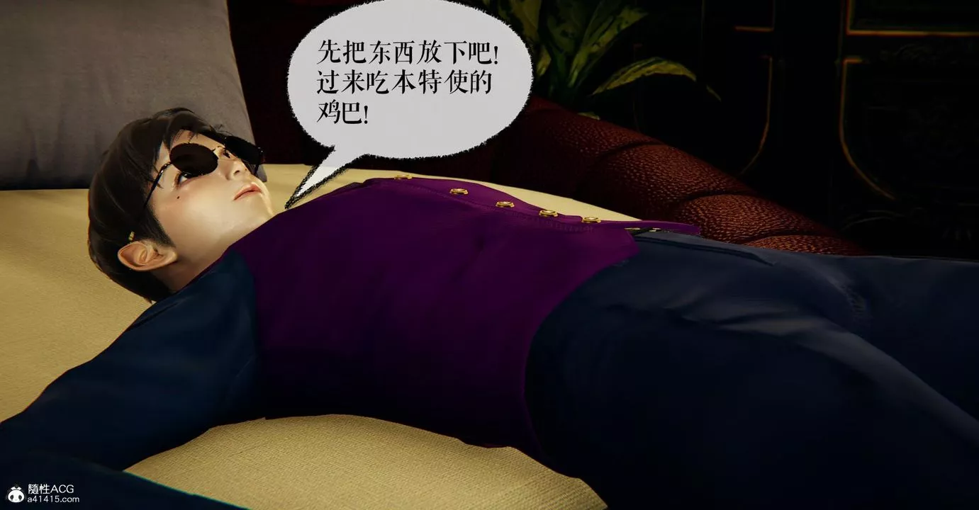 [3D]捡个女帝当性奴-第23话 - 图片 16