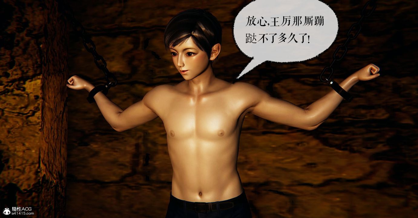 [3D]撿個女帝當性奴第24話