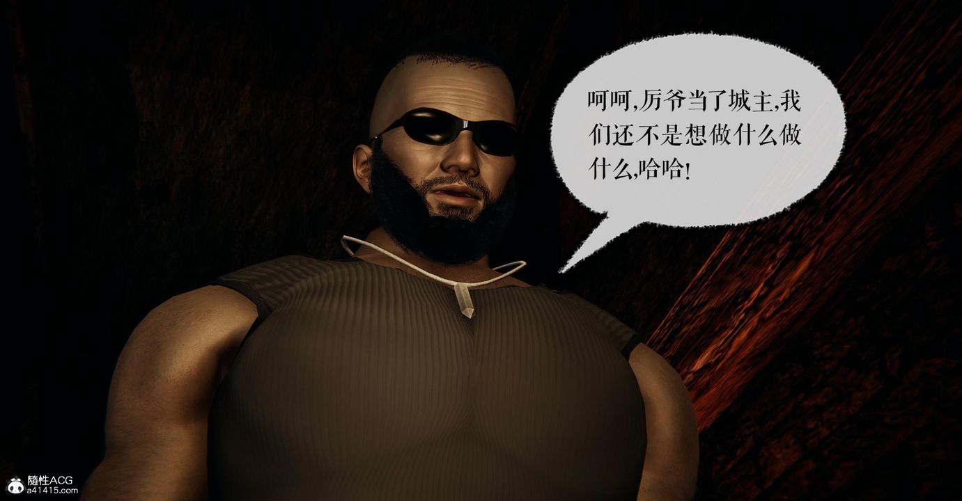 [3D]捡个女帝当性奴第24话