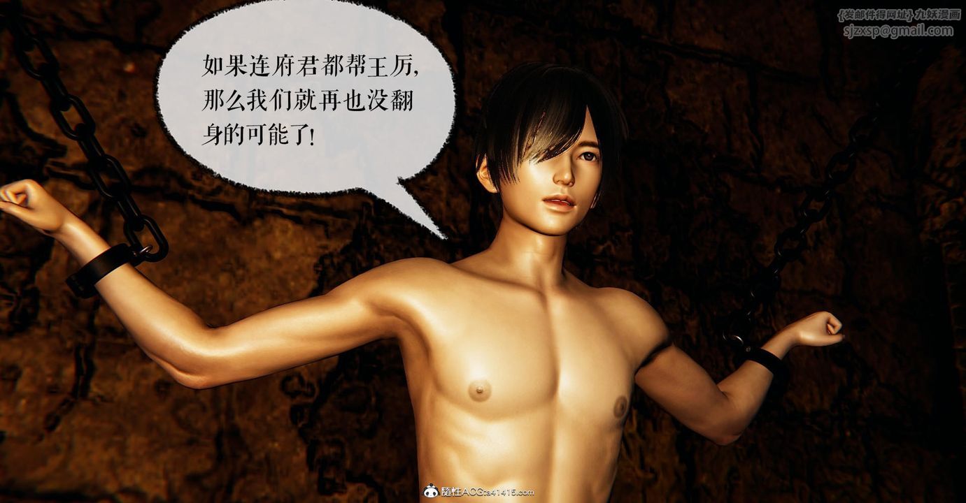 [3D]捡个女帝当性奴第24话