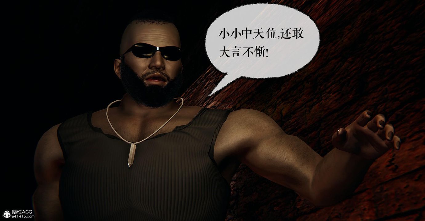 [3D]捡个女帝当性奴第24话