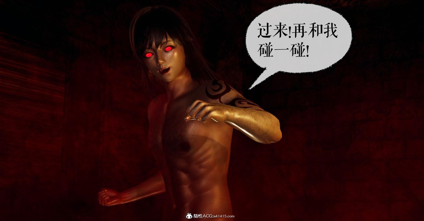 [3D]捡个女帝当性奴第24话