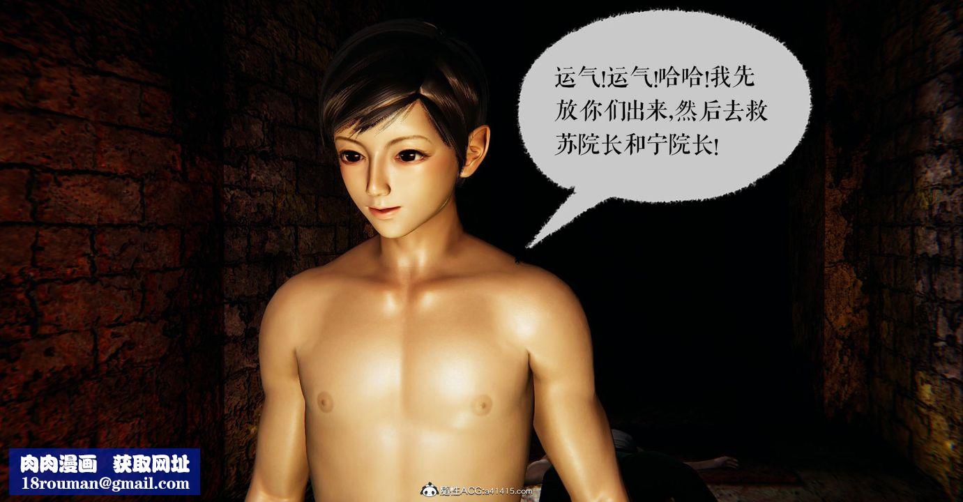 [3D]撿個女帝當性奴第24話