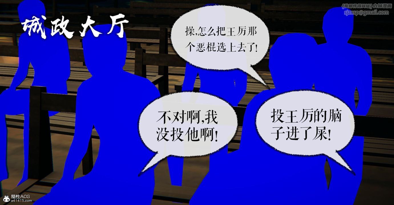 [3D]捡个女帝当性奴第24话