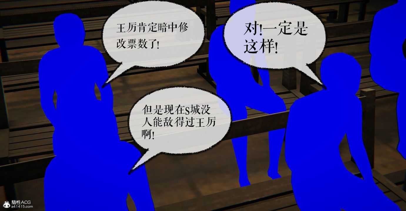 [3D]捡个女帝当性奴第24话