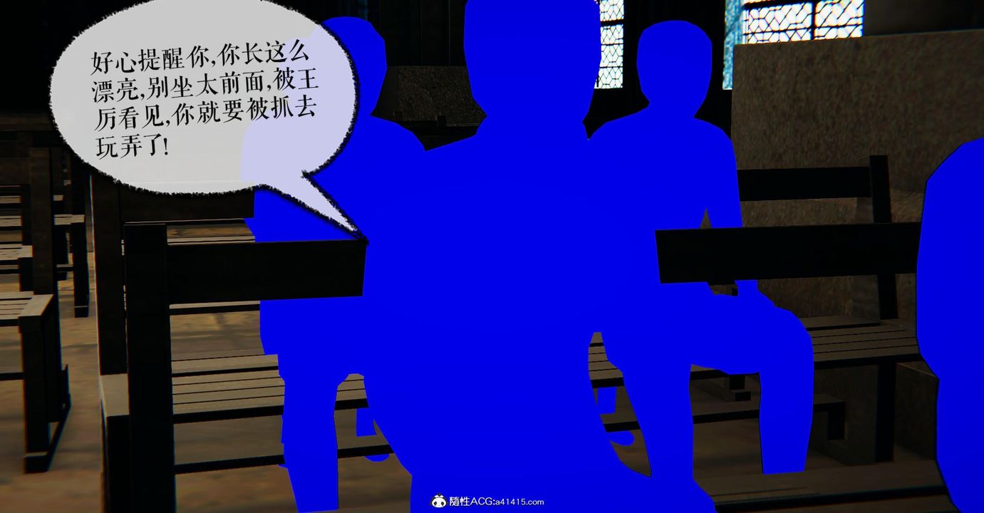 [3D]捡个女帝当性奴第24话