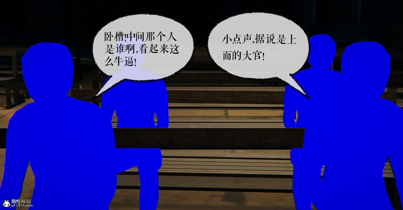 [3D]捡个女帝当性奴第24话