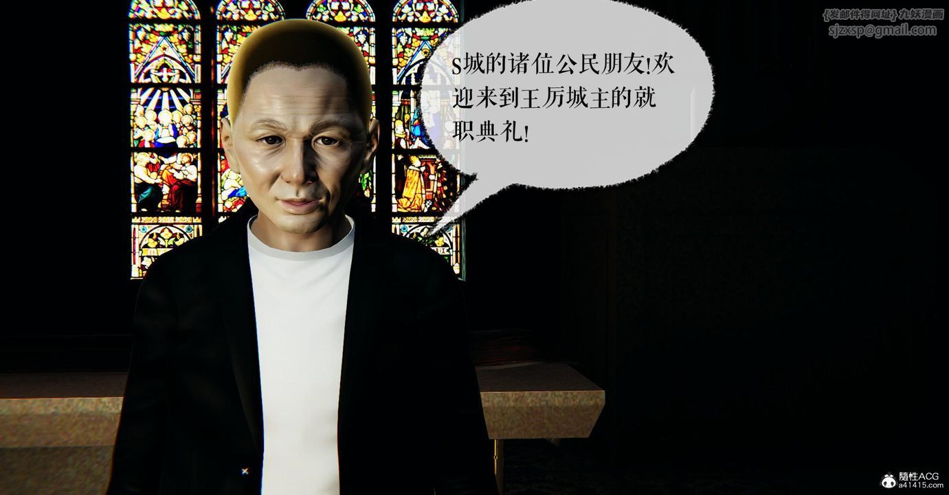 [3D]捡个女帝当性奴第24话