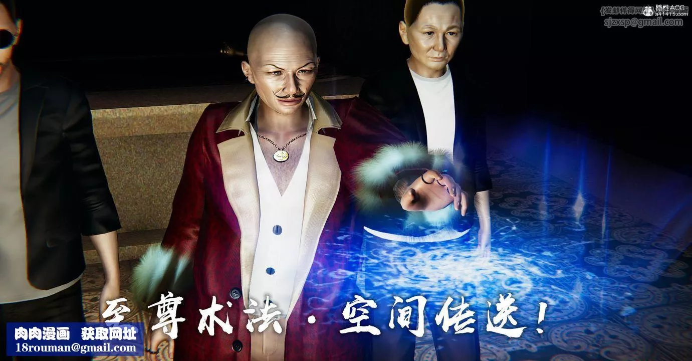 [3D]捡个女帝当性奴-第24话 - 图片 100