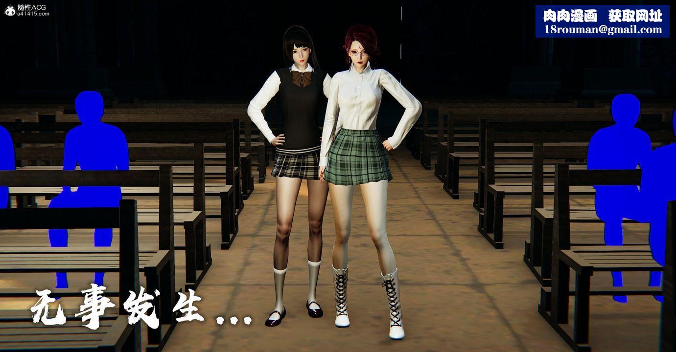 [3D]捡个女帝当性奴第25话