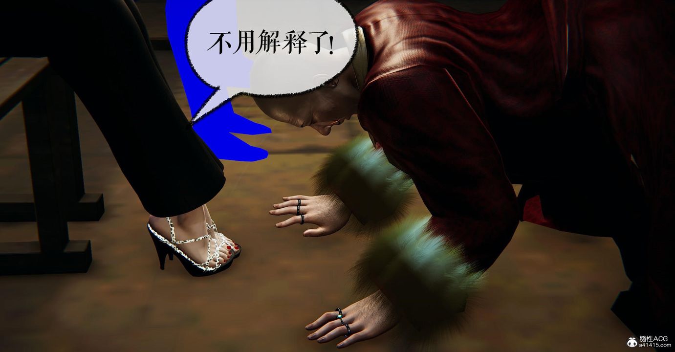 [3D]捡个女帝当性奴第25话