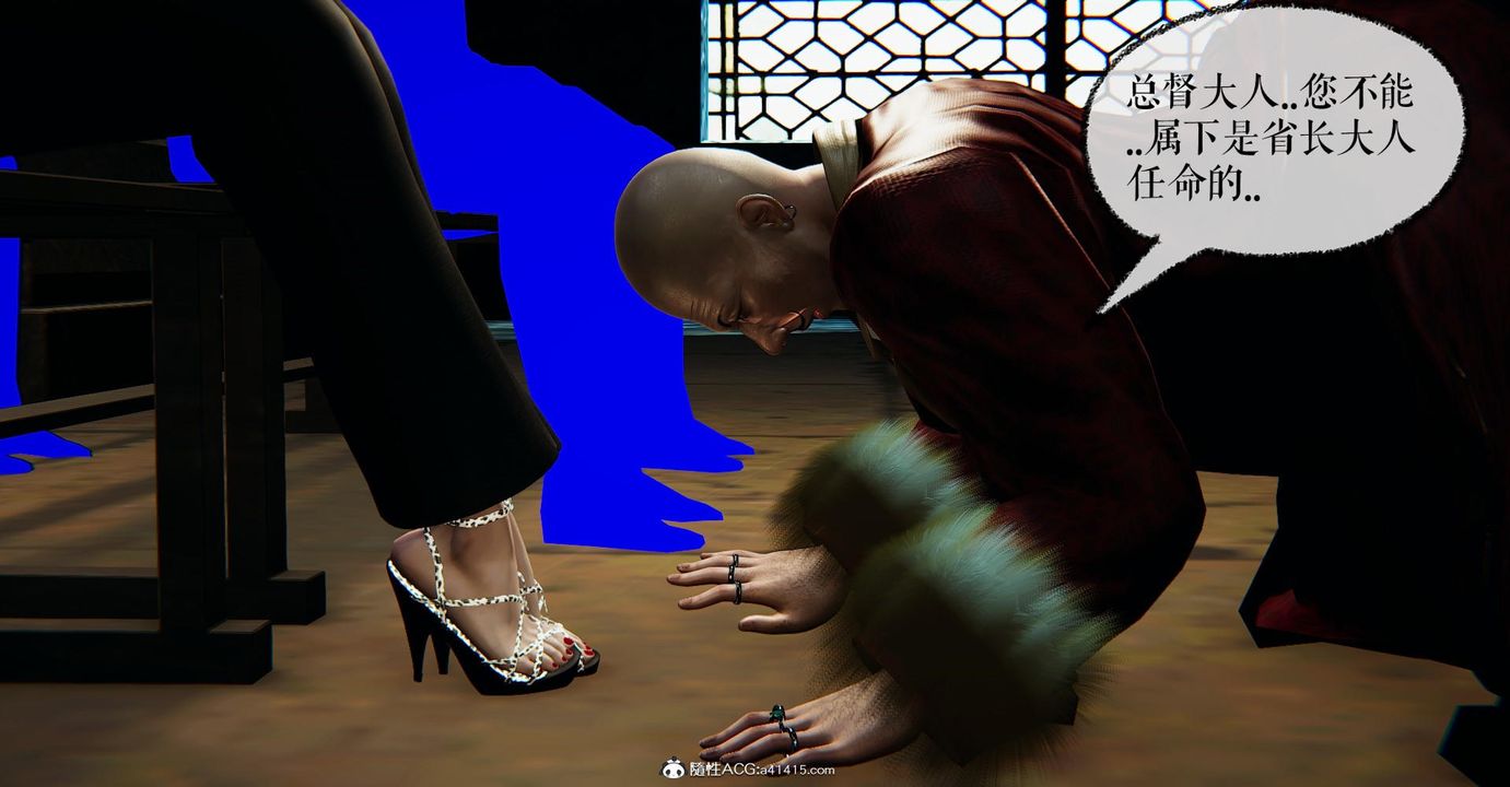 [3D]捡个女帝当性奴第25话