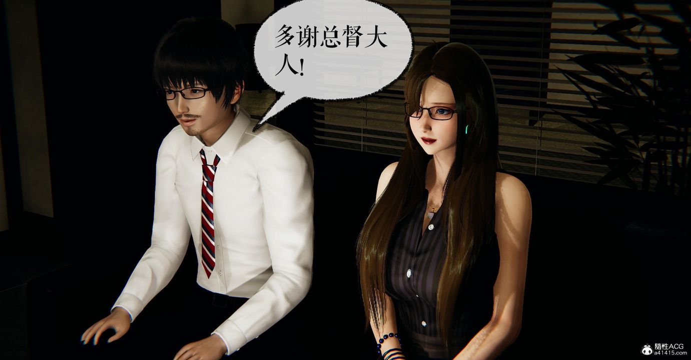 [3D]捡个女帝当性奴第25话