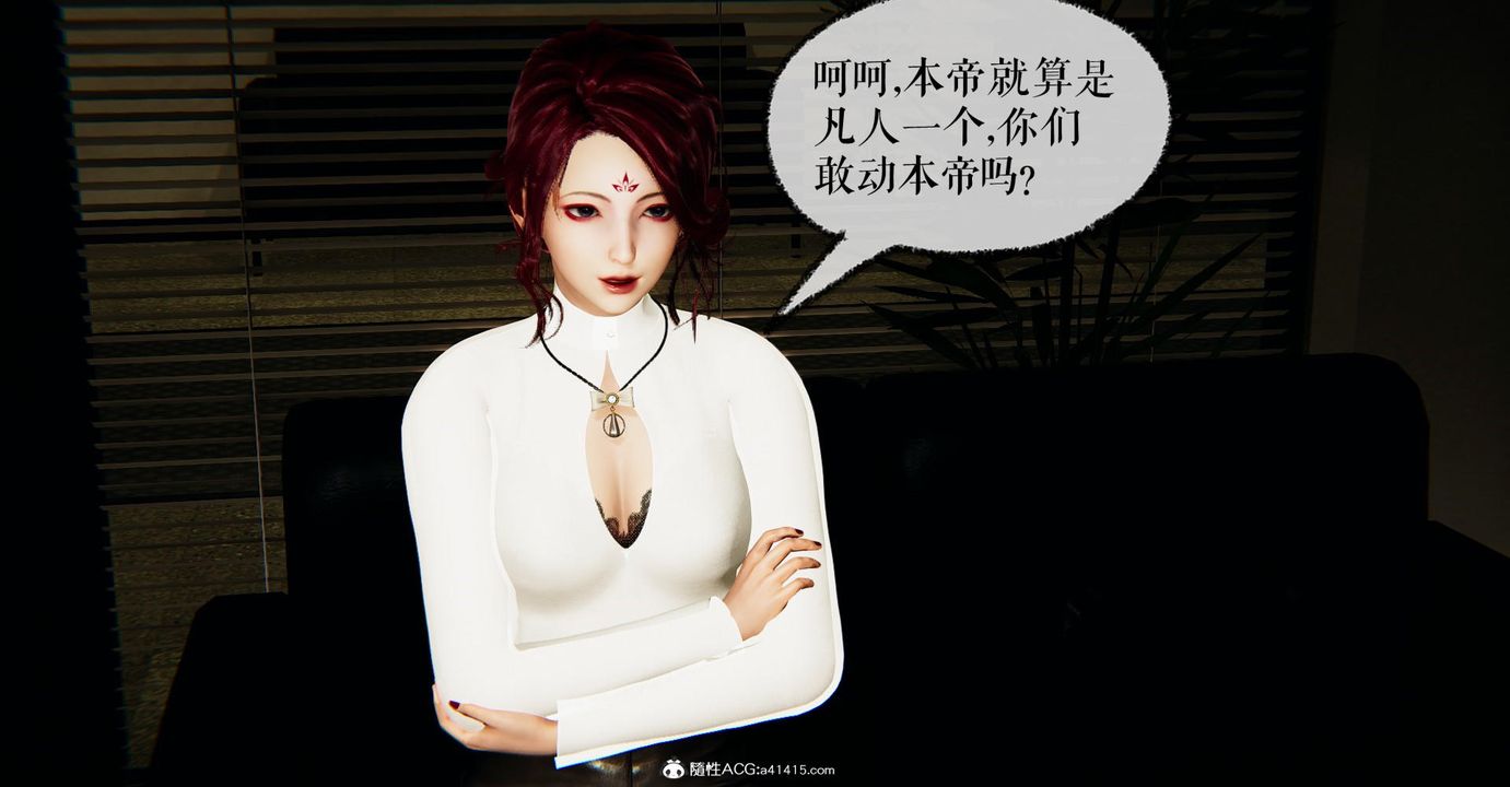 [3D]捡个女帝当性奴第25话