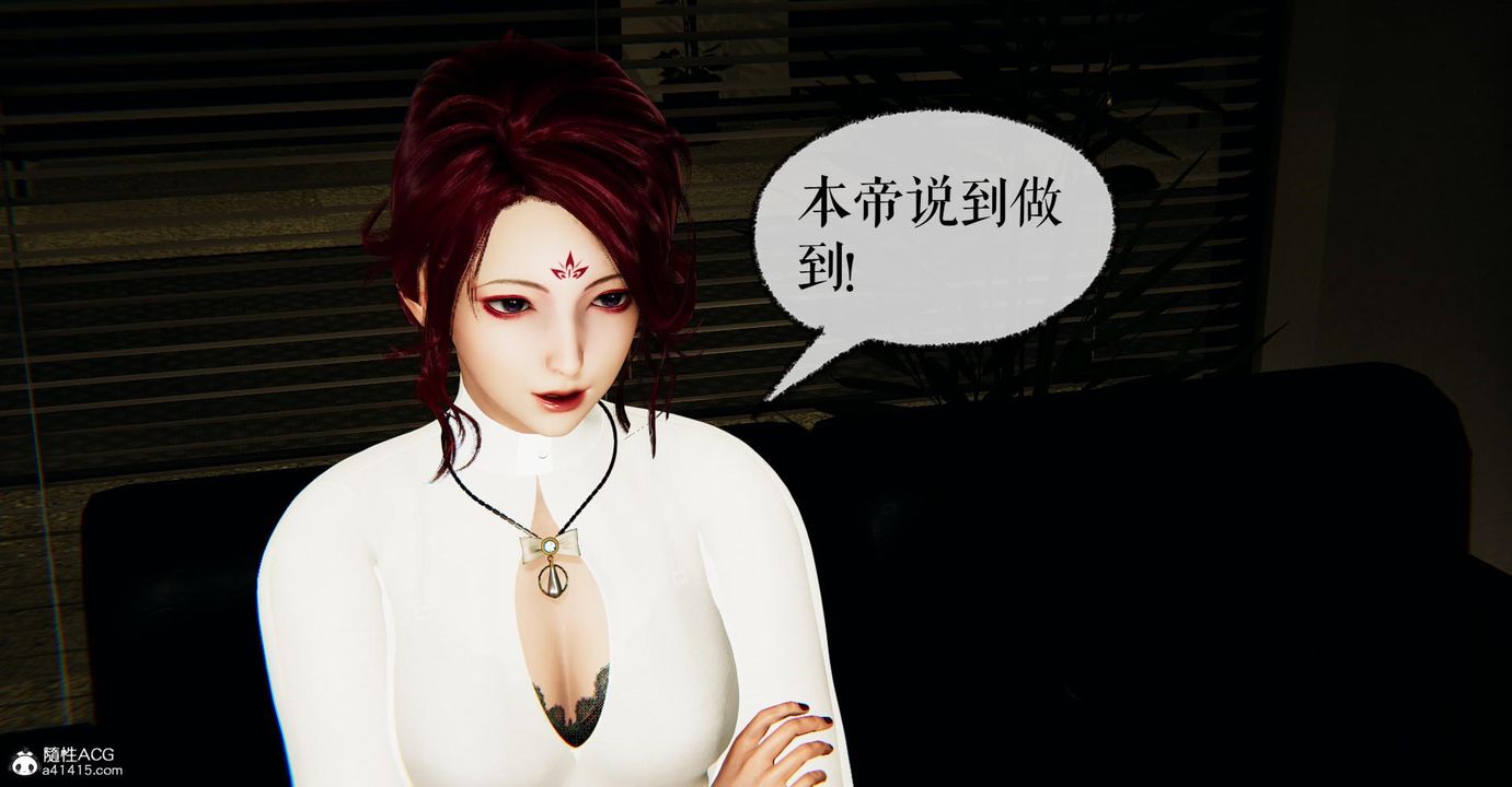 [3D]捡个女帝当性奴第25话