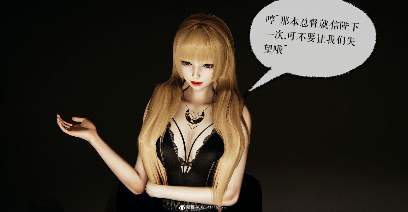 [3D]捡个女帝当性奴第25话