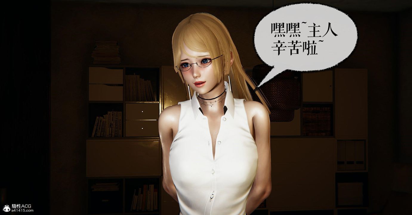 [3D]捡个女帝当性奴第25话