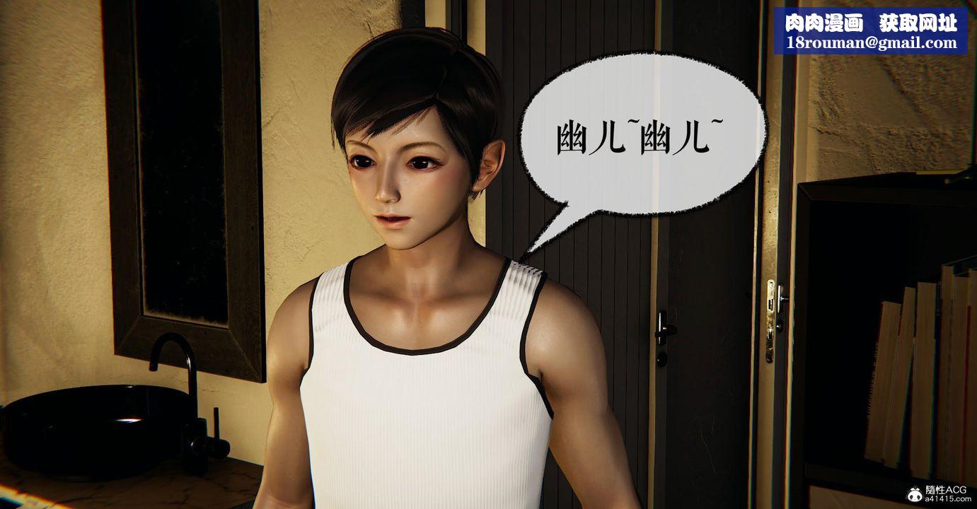 [3D]捡个女帝当性奴第25话