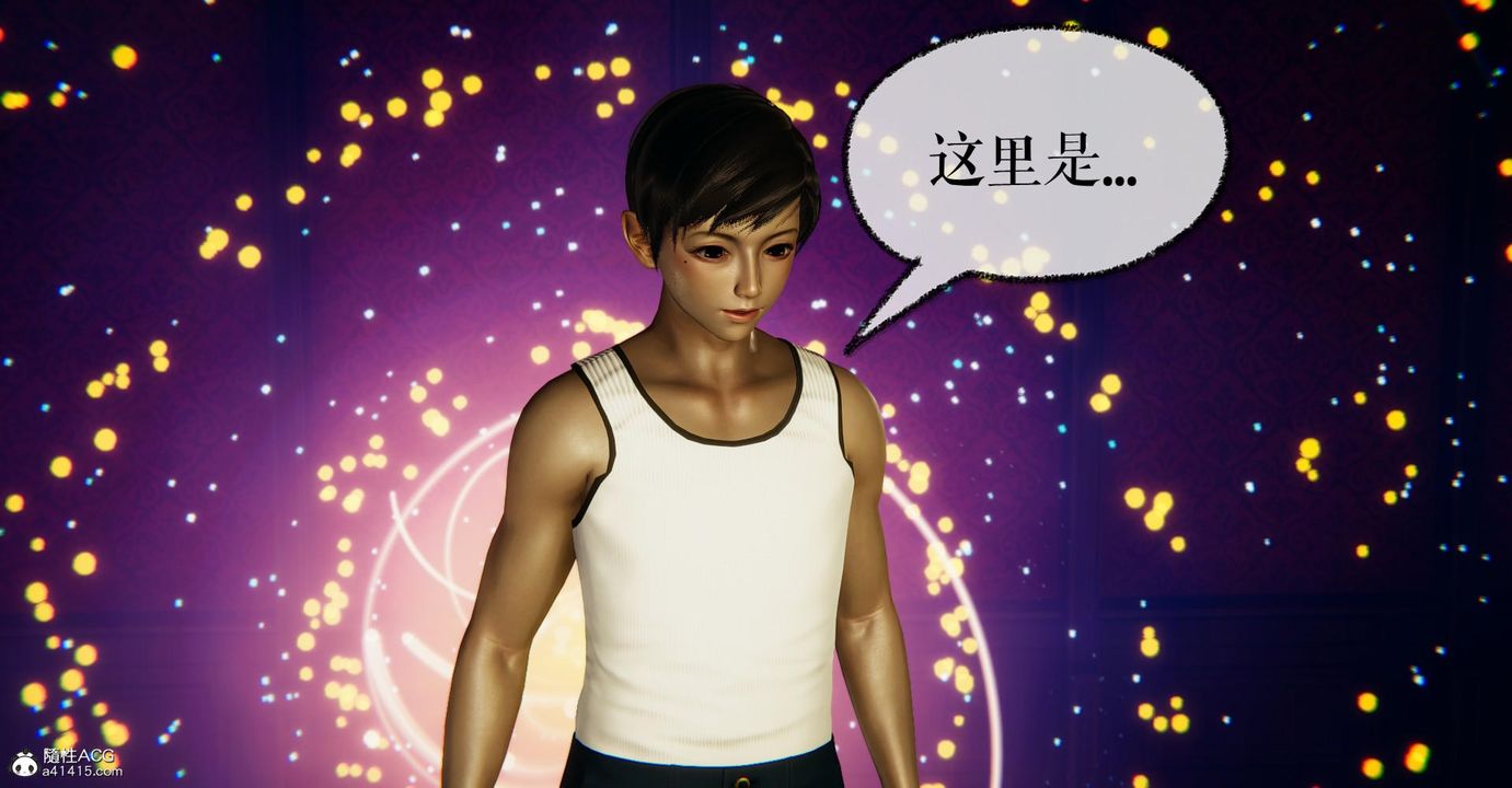 [3D]捡个女帝当性奴第25话